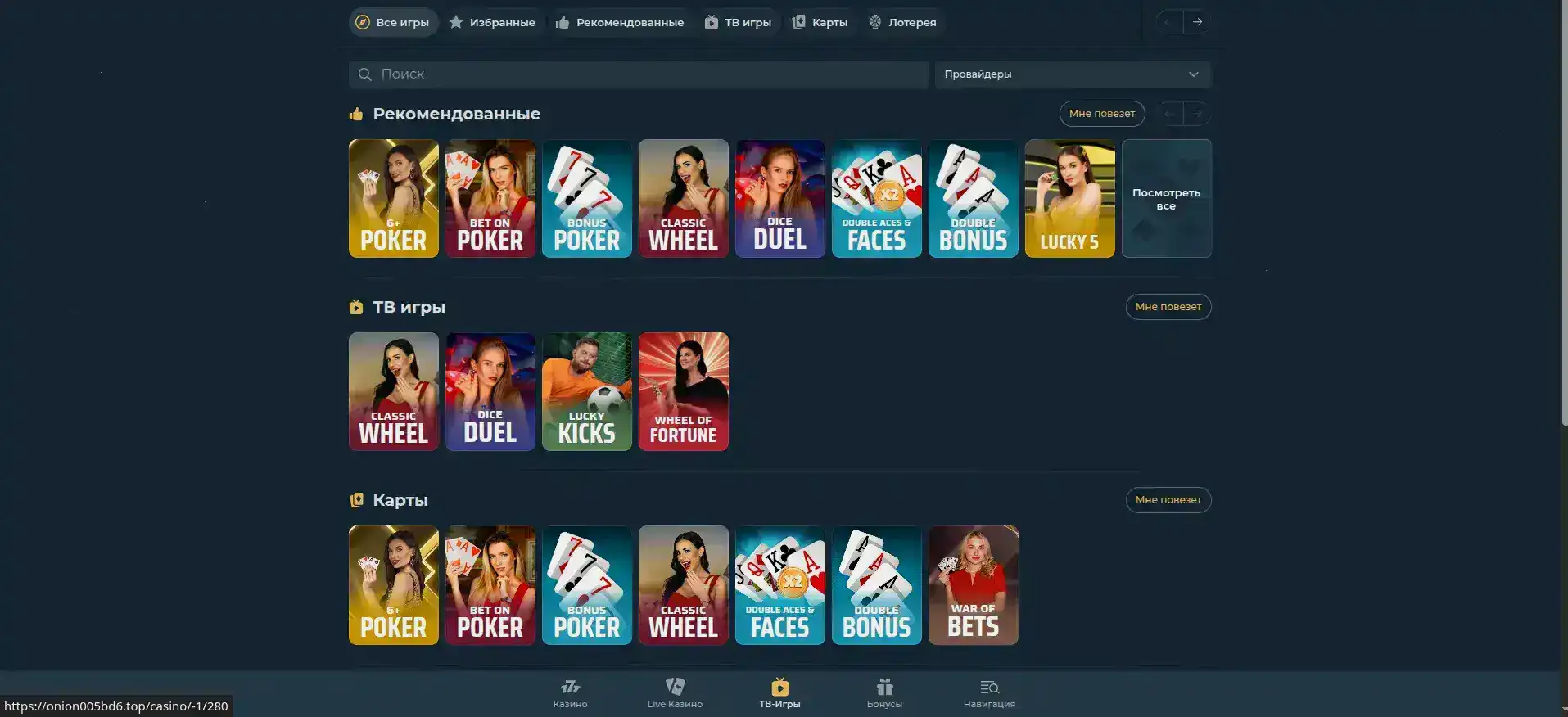 Мобильная версия Mad Casino на телефоне